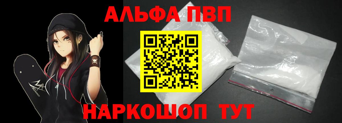 А ПВП VHQ  Alfa_PVP Соль  Вход с VPN  Кулебаки 