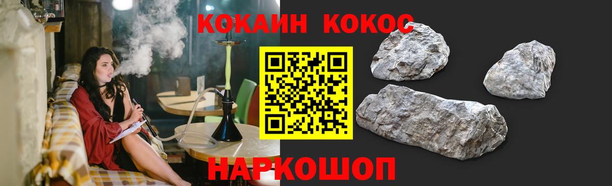 Кокаин 97% Кулебаки