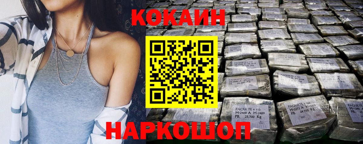 Кулебаки  КОКАИН FishScale  Кокаин  Cocaine Эквадор  купить наркоту  Вход с VPN 