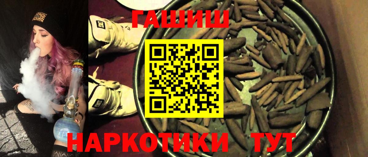 Кулебаки  Гашиш убойный  ГАШ  Вход с VPN  Гашиш гашик 