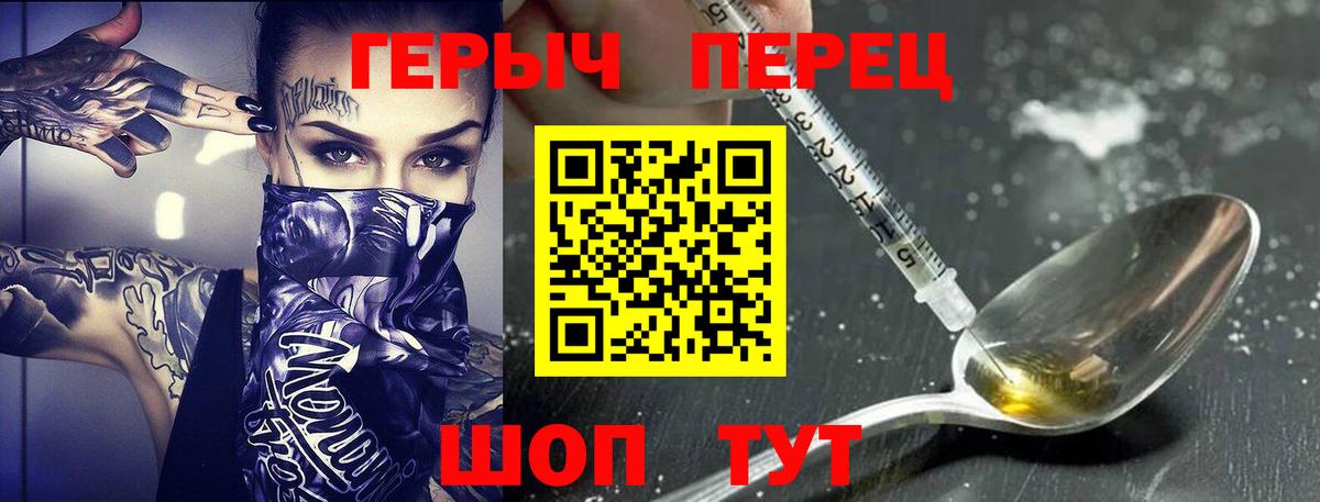 Героин VHQ Кулебаки