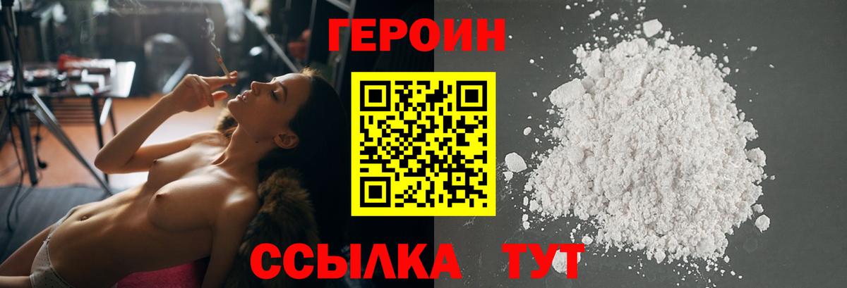 ГЕРОИН  Вход с VPN  Кулебаки  Героин герыч 