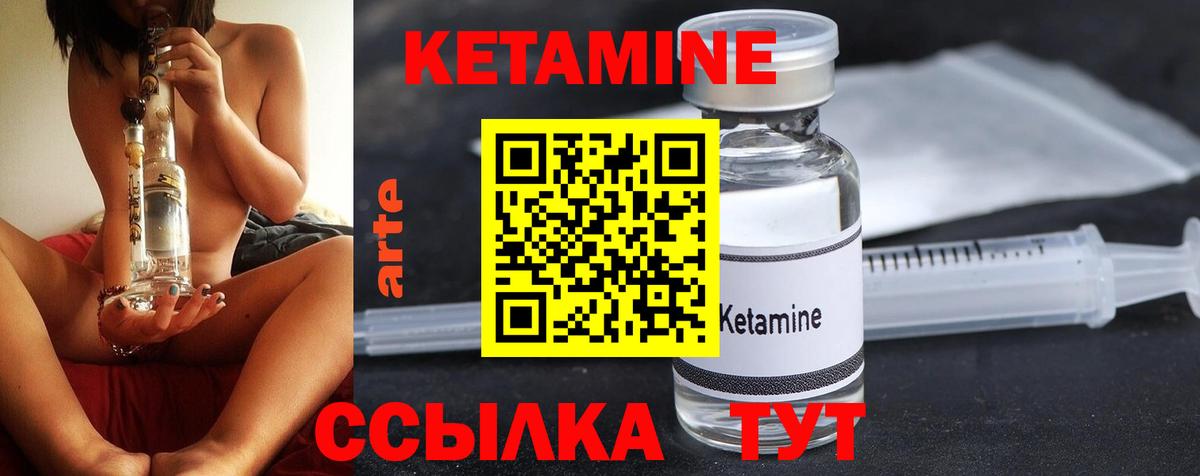 КЕТАМИН VHQ  Вход с VPN  Кулебаки 