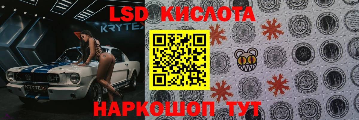 LSD-25 экстази ecstasy Кулебаки