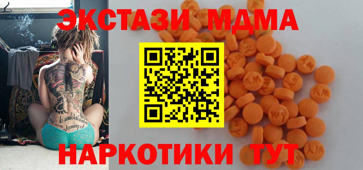 MDMA кристаллы Кулебаки