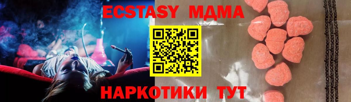 МДМА молли  МДМА  Кулебаки  Вход с VPN 