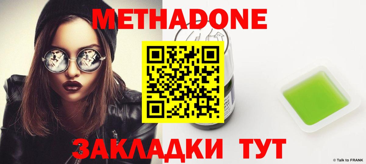 МЕТАДОН кристалл  МЕТАДОН белоснежный  Кулебаки  Вход с VPN 