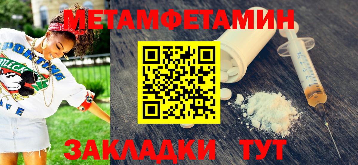 Кулебаки  Метамфетамин кристалл  Вход с VPN 