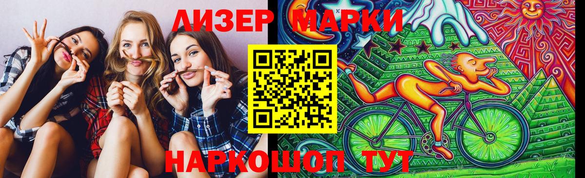 Марки 25I-NBOMe 1,8мг Кулебаки