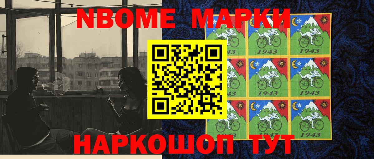 Наркотические марки 1,5мг  Вход с VPN  Марки NBOMe  Наркотические марки 1,5мг  Кулебаки 